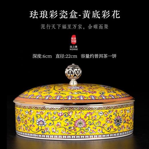 珐琅彩茶饼糖果盒 商品图5