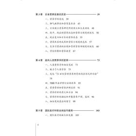 临床营养学家中村丁次解读日本营养(第2版) 