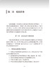 中国结核病预防性治疗指南 徐彩红 赵雁林主编 结核病预防性治疗机构开展技术政策和实践操作指导指南9787117341554人民卫生出版社 商品缩略图4