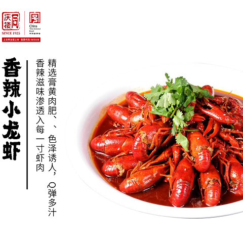 赠小龙虾1斤（口味可备注）