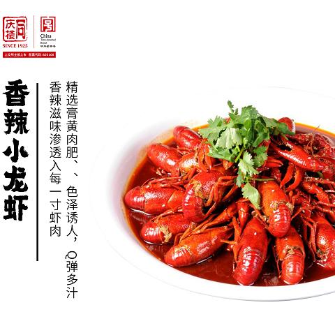 赠小龙虾1斤（口味可备注） 商品图0