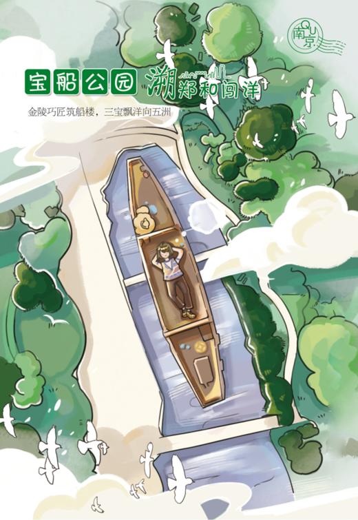 《趣南京》手绘明信片套装（一套8枚） 商品图1