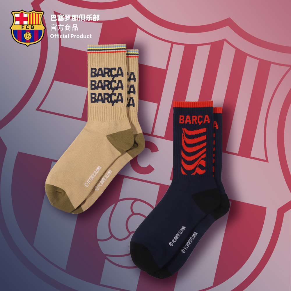 巴塞罗那俱乐部官方商品丨巴萨官方潮流条纹针织长袜套装球迷周边