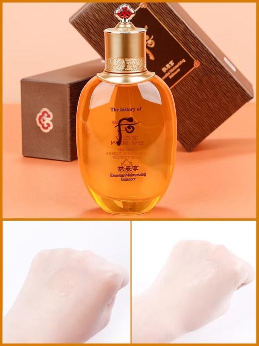 后拱辰享水乳霜三件套企划版 商品图1