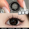 月抛 Kaylens 黑呆萌 14.5 自然大黑 商品缩略图6