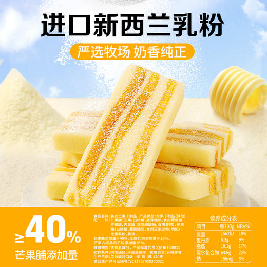 【百草味】厚乳小奶芒80g*3袋芒果干奶糕奶条 商品图1