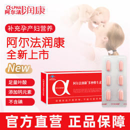 （6盒）阿尔法润康孕妇专用营养包 备孕孕期产后营养素