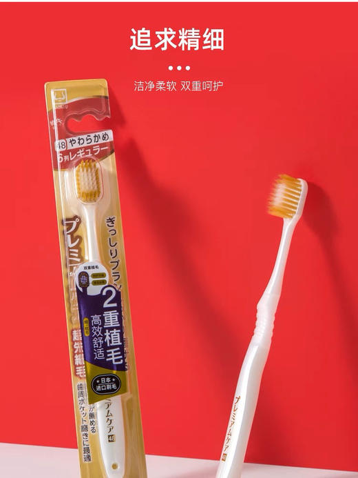 惠百施牙刷62号中毛 商品图3
