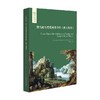 现代政治思想奠基中的 新大西岛  经典与解释 金伯利·H.哈勒 著 政治军事 商品缩略图1