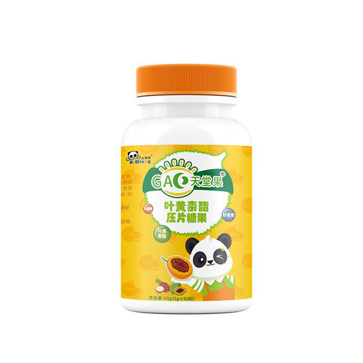 必慧龙叶黄素酯咀嚼片木鳖果天堂果【海口发货】【橙妈推荐】 商品图4