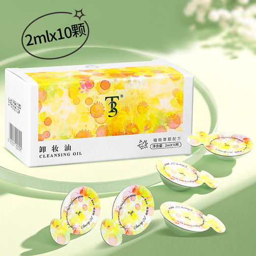 【边卸边养肤，懒人必备，出差便携】一次性便携卸妆油卸妆水乳液唇部脸部三合一温和清洁洗脸 商品图5