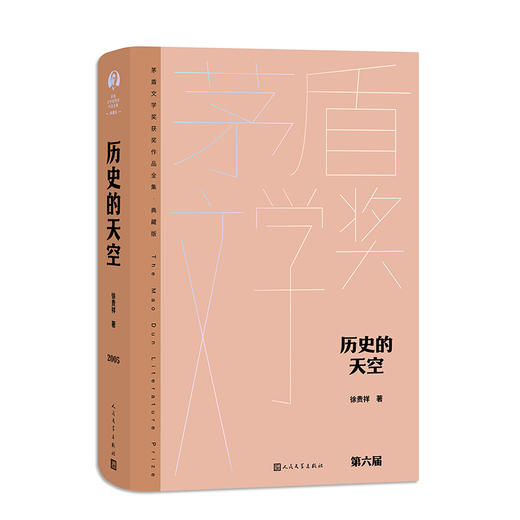历史的天空 商品图0