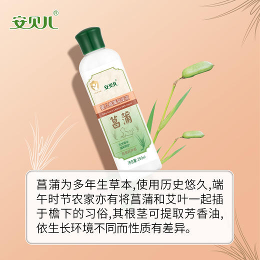安贝儿婴儿泡澡液（草本泡澡液）超实惠4瓶装 商品图6