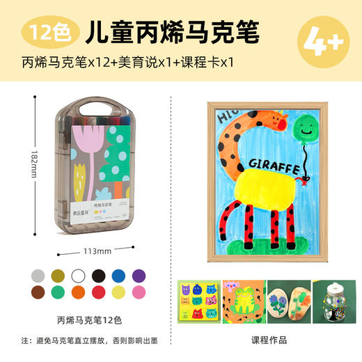 美乐童年 儿童丙烯马克笔涂鸦绘画彩笔套装画画工具画笔颜料玩具 商品图5