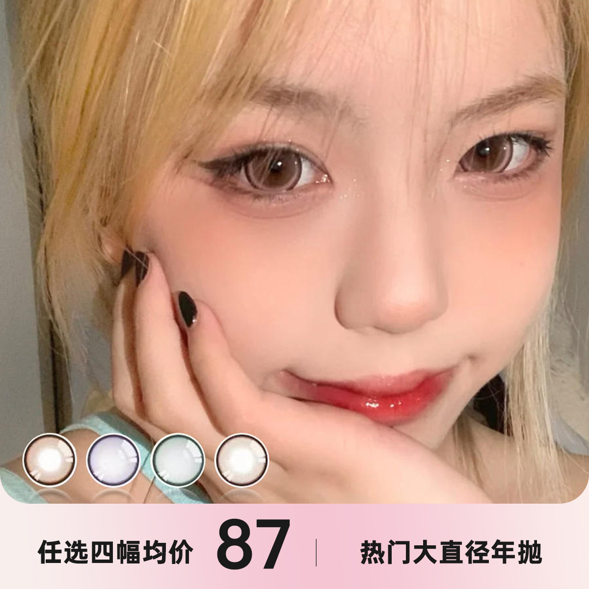 SHEEPCON 大直径年抛