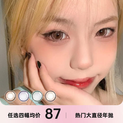 SHEEPCON 大直径年抛 商品图0