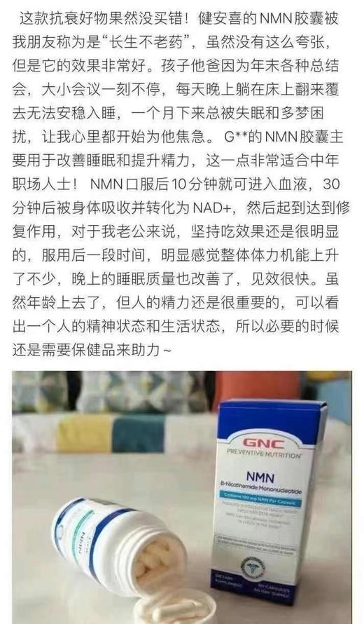 新科技！GNC 逆龄高纯NMN 60粒 商品图5