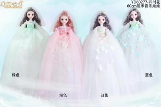 荟妍公主娃娃-四时花YD60277 商品图0