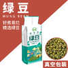【真材实料！绿豆冰糖组合】绿豆冰糖杂粮，香甜可口，营养又不失美味，美味又健康，口感香甜，真空包装易煮易出沙绿豆汤五谷杂粮健康特价清仓 商品缩略图2