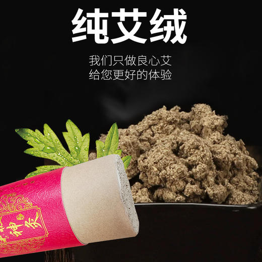 7厘米炮灸 加红花炮灸 直径7厘米粗艾条 控烟  可燃8个小时左右 商品图1