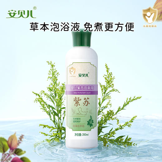安贝儿婴儿泡澡液（草本泡澡液）超实惠4瓶装 商品图4