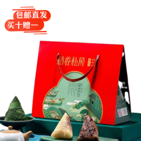 稻香村稻香好礼粽子礼盒600g（包邮直发）【BC】