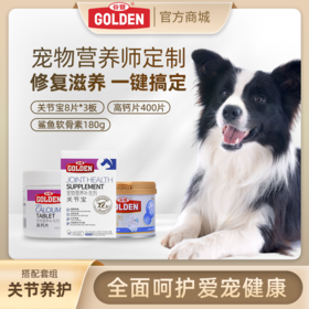 套餐【关节养护套餐】关节宝24片+鲨鱼软骨素+高钙片400片