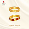 宫匠造办 金钱戒指 素金版/珐琅版 商品缩略图5