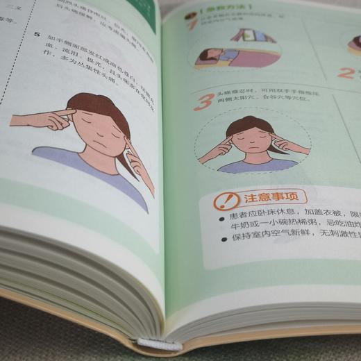 【推荐】家庭急救手册 现代科普家庭医生常见急救知识健康指导书籍 医学基本常识操作书生活安全书护理学中暑休克溺水急症抢救方法教程书籍 商品图3