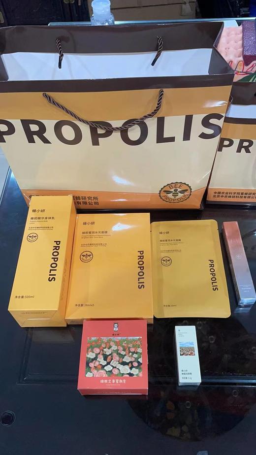 蜂胶护肤护理套装组合 商品图1
