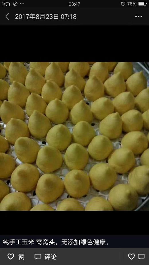 玉米窝窝头20只/包 商品图4