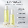 朝露·酵母修护水乳油皮痘肌平衡补水清爽控油敏肌舒缓淡印夏季 商品缩略图1