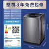 海尔（Haier）洗衣机 EB90M30Max1 商品缩略图13