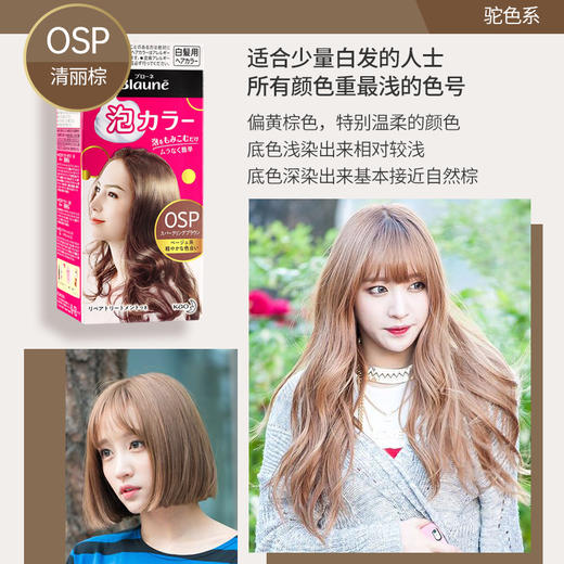【保税仓】花王Blaune泡沫染发清丽棕108ml 商品图5