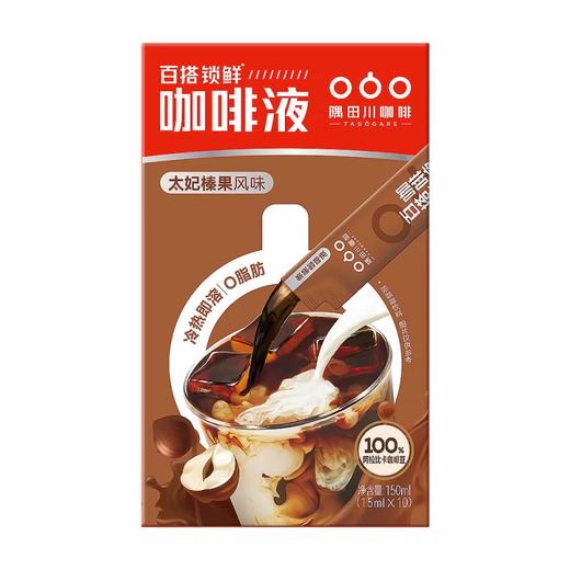 隅田川咖啡液太妃榛果150ml/盒 商品图0