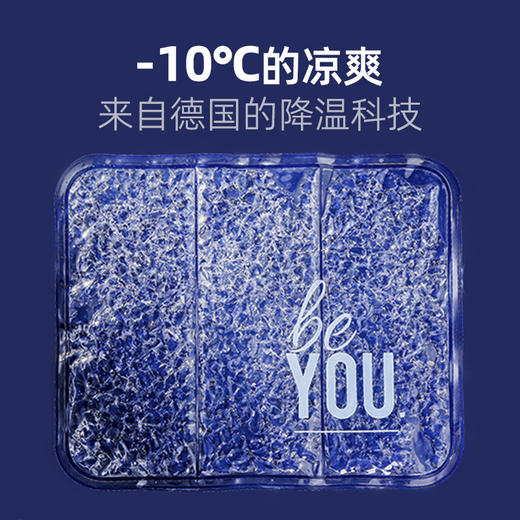 【德国降温科技，-10°c的凉爽】夏日PVC汽车凝胶凉垫降温神器 商品图0