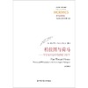 柏拉图与荷马 经典与解释 普拉宁克 著 哲学宗教 商品缩略图0