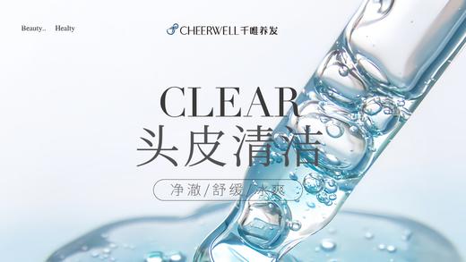 到店核销-【千唯养发】2次卡 | 品质连锁 | 养发护发、防脱育发、白发预防、肩颈调理（不约可联系客服退款：neigoupai004） 商品图5