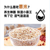 有机薏米1KG*2包 商品缩略图1