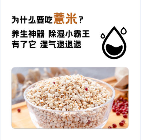 有机薏米1KG*2包 商品图1