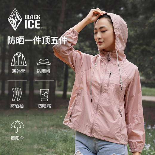 夏季新品黑冰户外防紫外线防晒衣女 UPF50+连帽抽绳防晒服2005F 商品图3