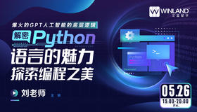 5.26爆火的GPT人工智能的底层逻辑 - 解密Python语言的魅力，探索编程之美
