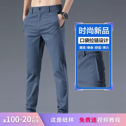 裁缝学苑MX19 新款修身小脚口直筒运动休闲男裤纸样裤子打版裁剪 商品图0