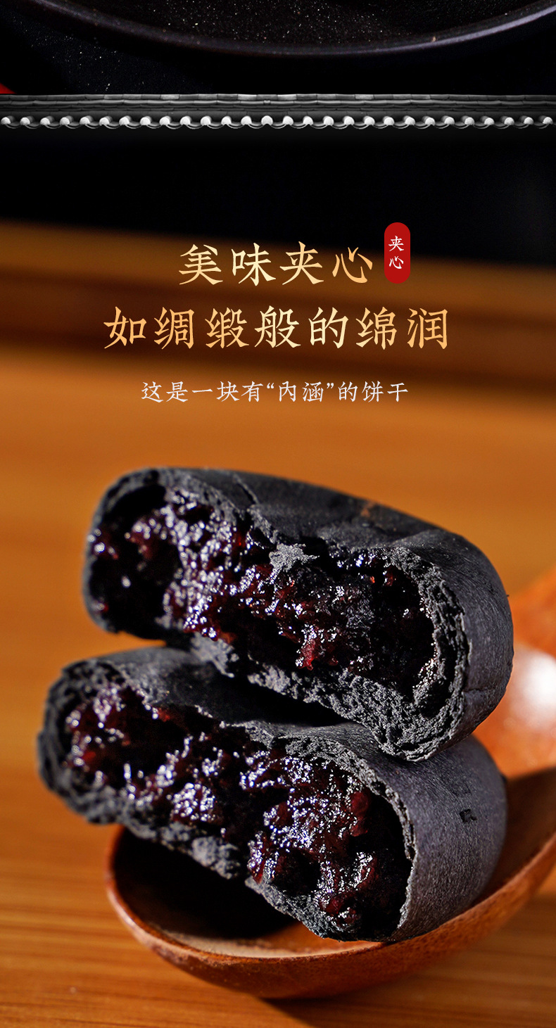 五黑紫米饼详情_04.jpg