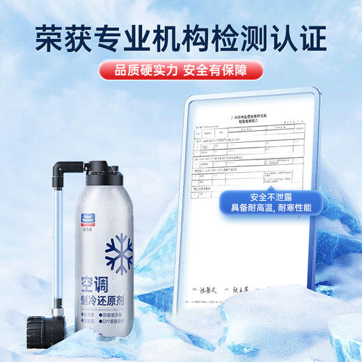 固特威冰点还原剂汽车空调制冷剂 商品图2