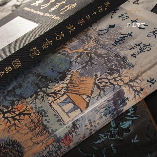 【绝版好书】民初十二家北方畫壇 商品图2