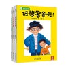 好玩的爸爸系列 3-6岁 佐藤和贵子 著 儿童绘本 商品缩略图1