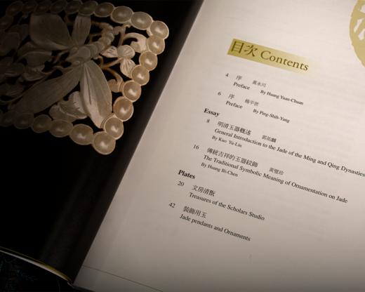 【绝版好书】《光气琳琅 久艺雅斋玉器展》大16开159页，2009年台历史博物馆初版 商品图8