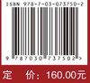 中国心血管健康与疾病报告.2021 商品缩略图2