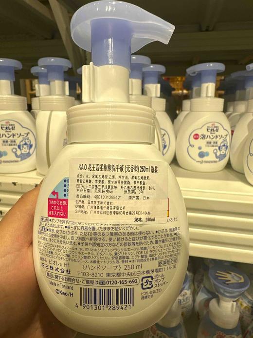 花王碧柔洗手液 无香型 商品图3